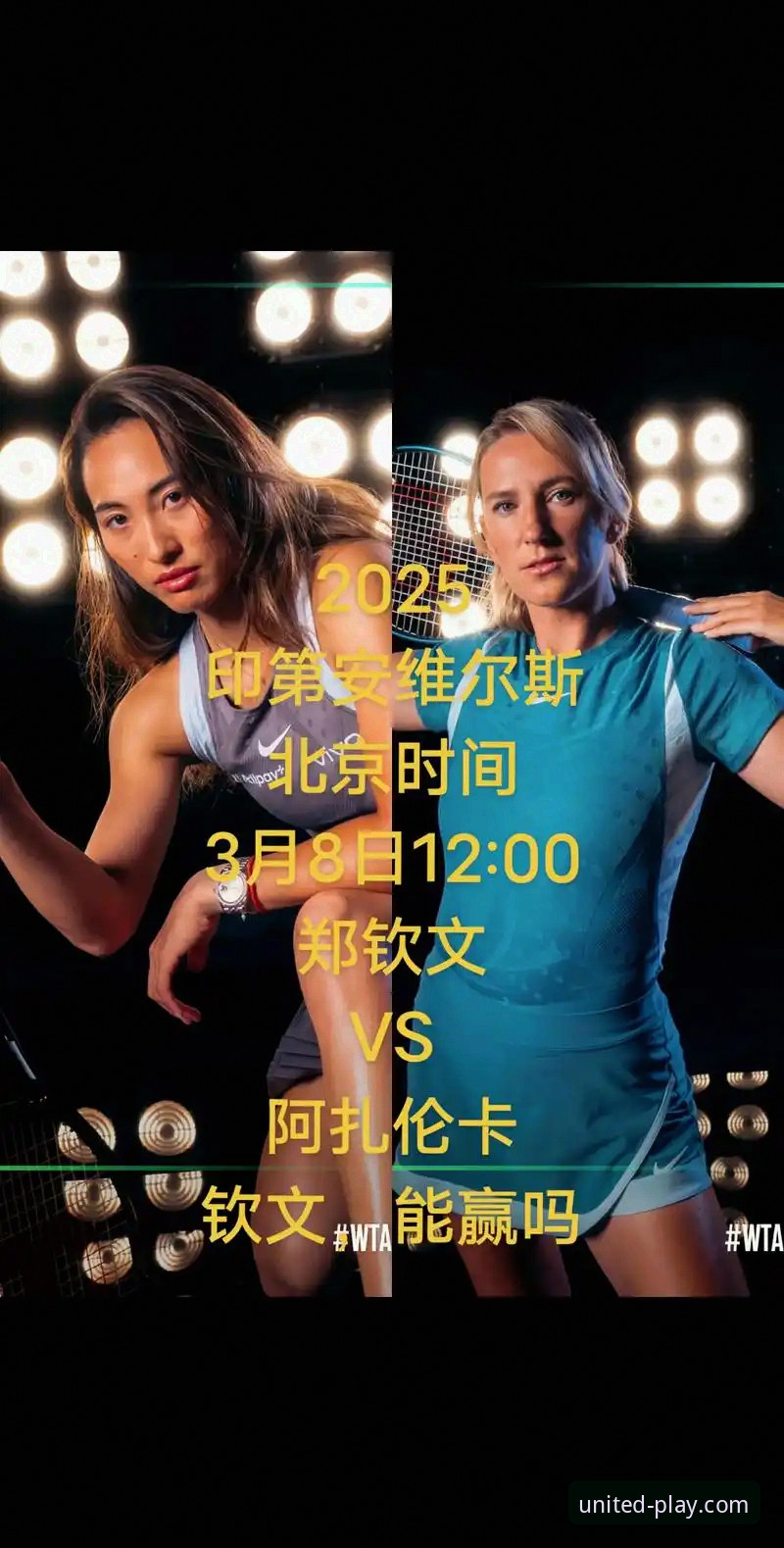 球盟会QMH官网最新版 当顶级赛事遭遇地缘危机:球员滞留如何影响印第安维尔斯公开赛?