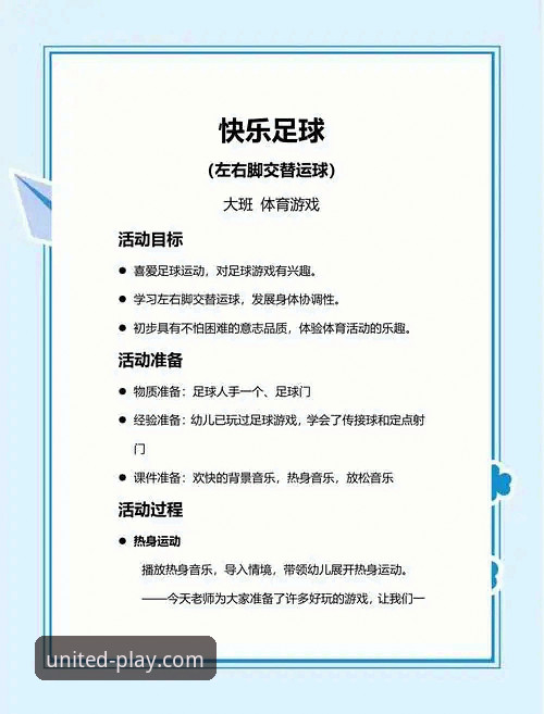 资深用户亲述：我的球盟会QMH游戏体验与高效参与指南